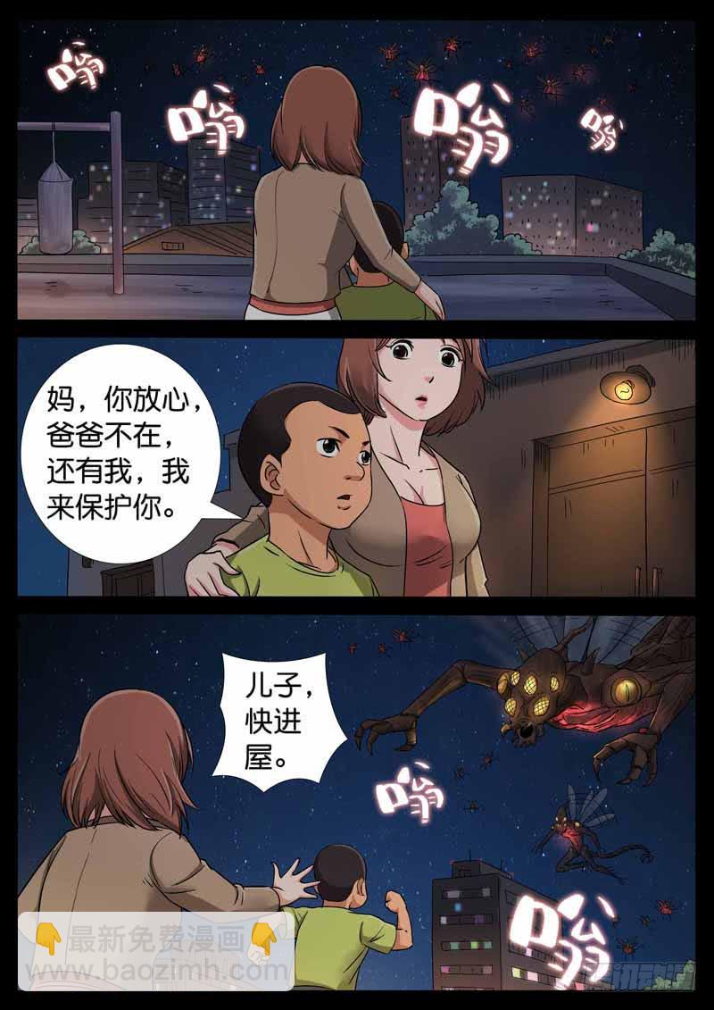 196、绝地战笼（8）-第196话