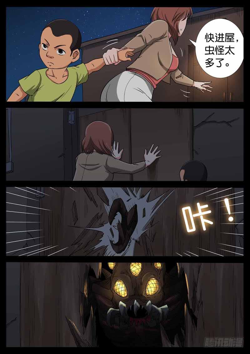 196、绝地战笼（8）-第196话