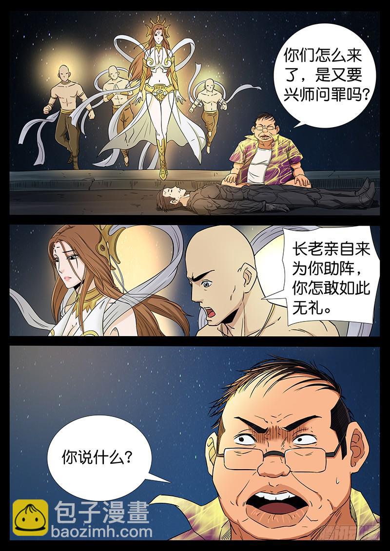 200、力战八方（2）-第200话