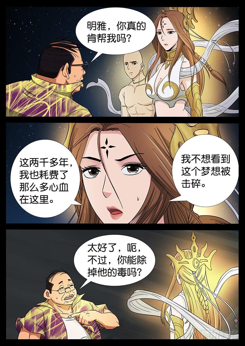 200、力战八方（2）-第200话