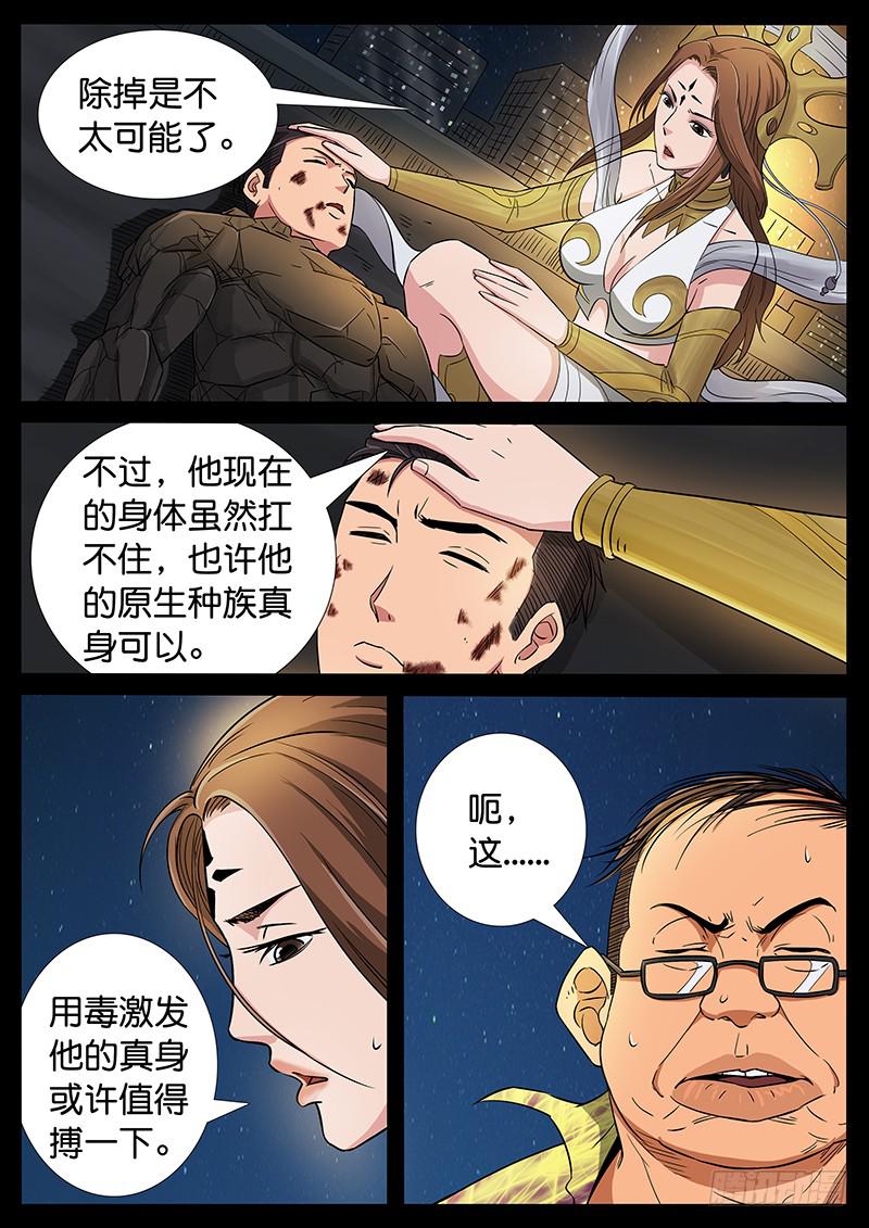 200、力战八方（2）-第200话