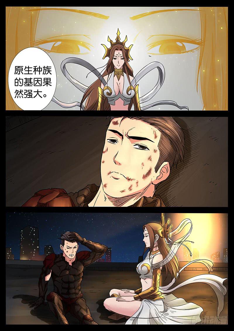 206、力战八方（8）-第206话