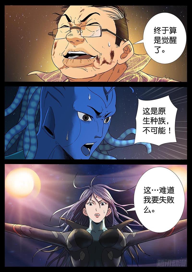 208、绝地反击（2）-第208话