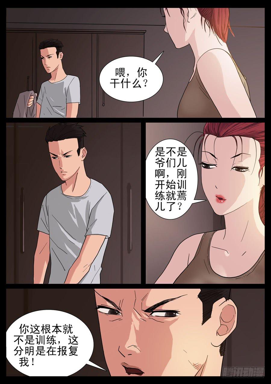 22、新手之死（2）-第22话