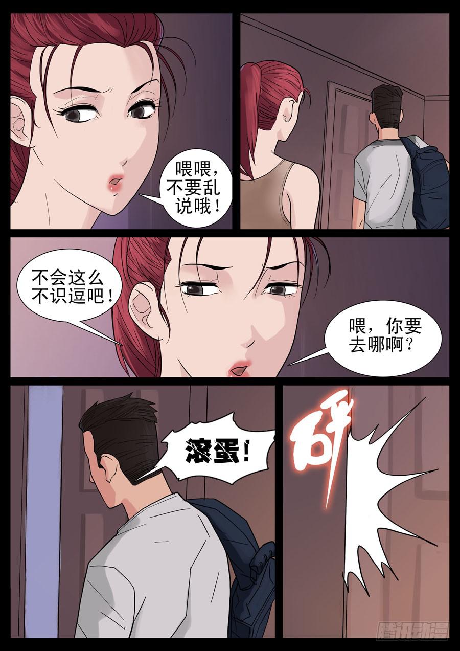 22、新手之死（2）-第22话