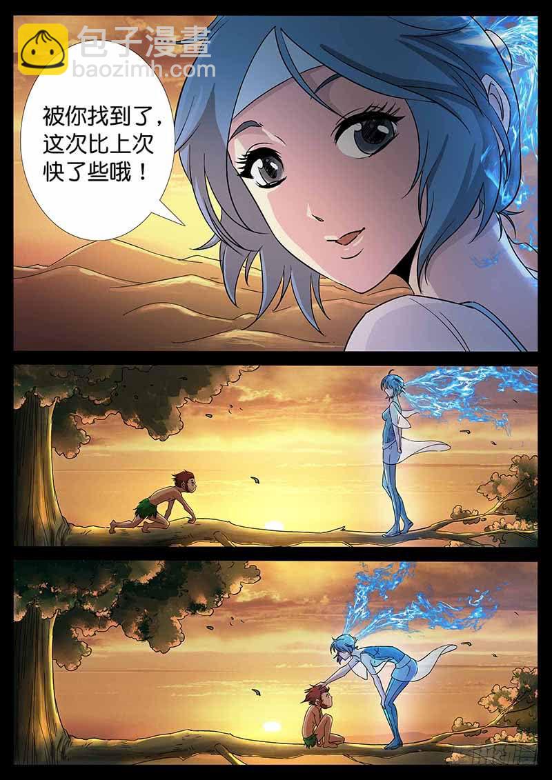 212、十数万年（1）-第212话