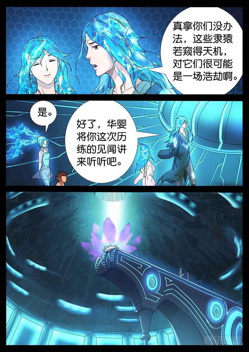 214、十数万年（3）-第214话