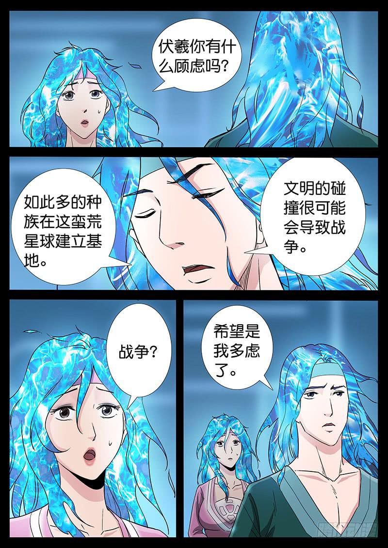 216、十数万年（5）-第216话