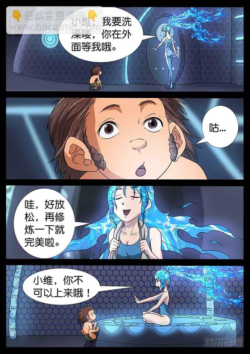 216、十数万年（5）-第216话