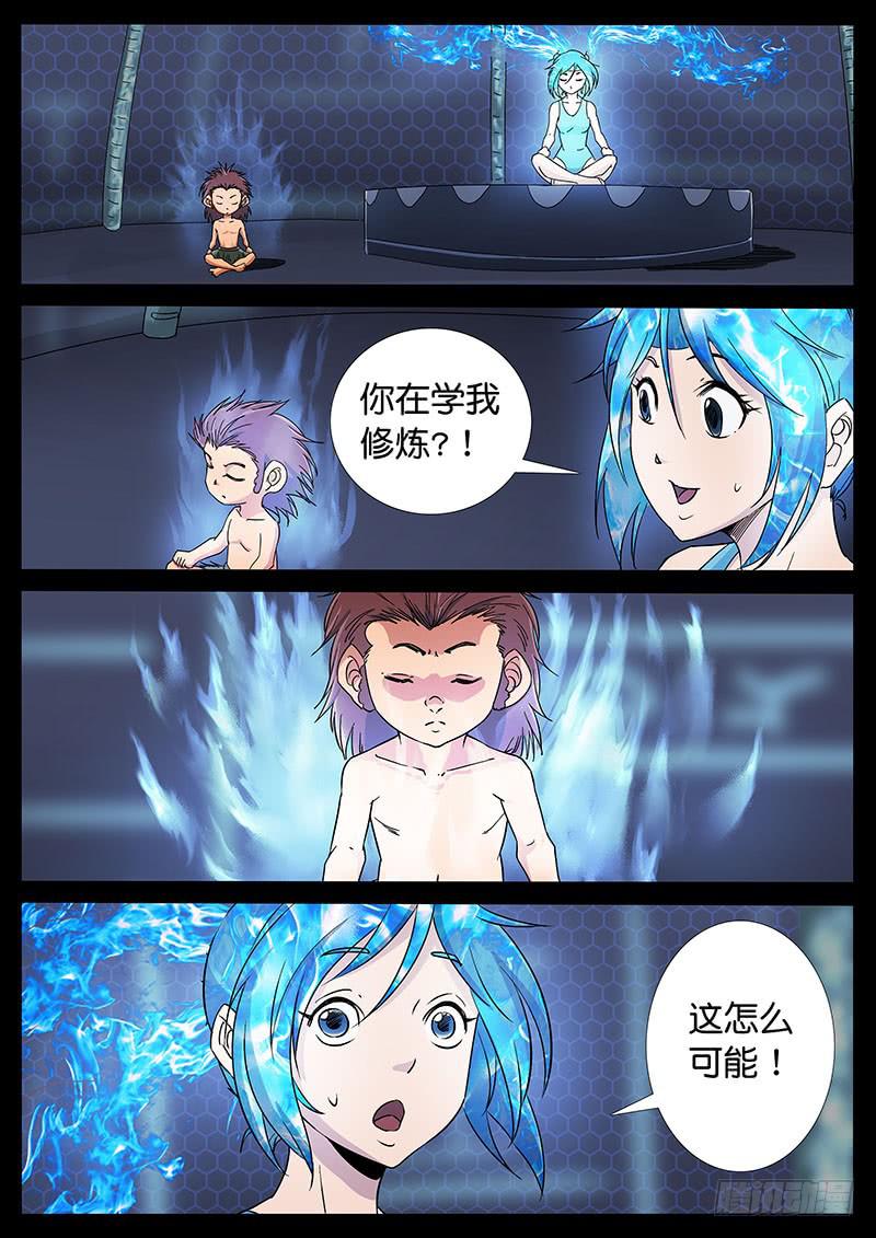 216、十数万年（5）-第216话