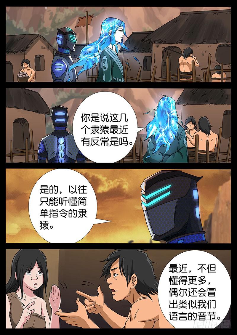 216、十数万年（5）-第216话