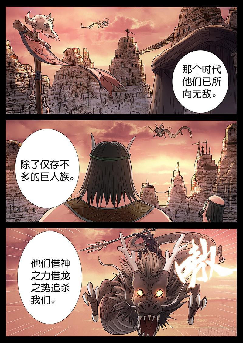 222 、十数万年（11）-第222话