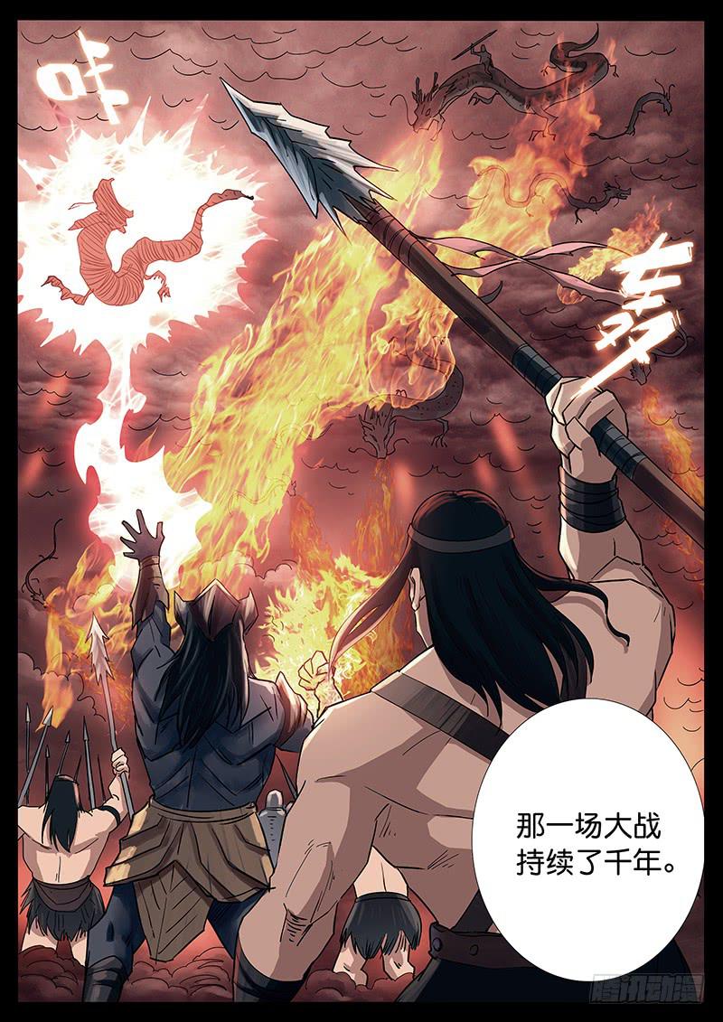 222 、十数万年（11）-第222话