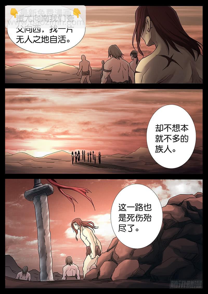 222 、十数万年（11）-第222话