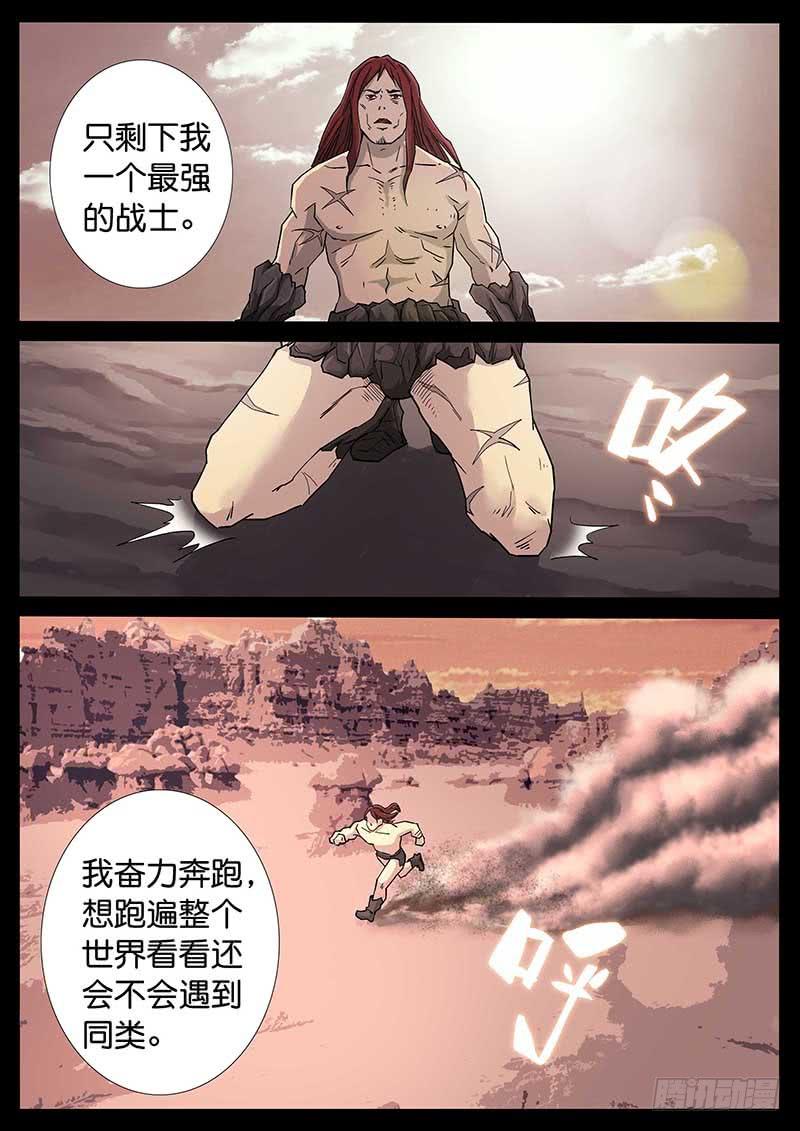 222 、十数万年（11）-第222话