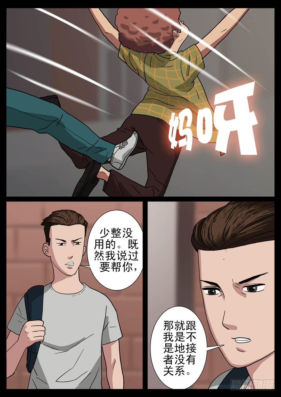 24、理想工作（1）-第24话