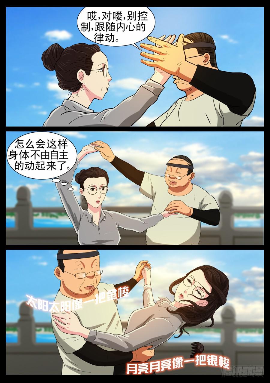 28、发挥余热（2）-第28话