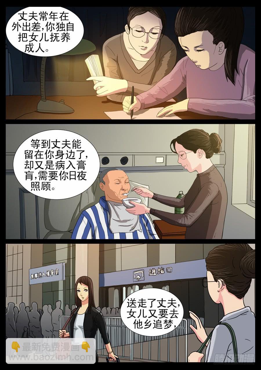 28、发挥余热（2）-第28话