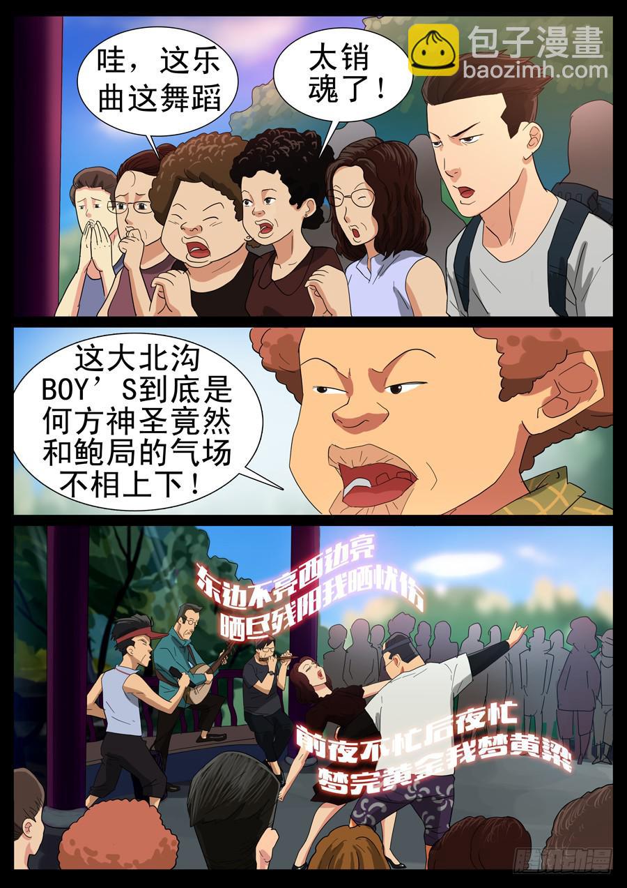 30、把酒言欢（1）-第30话