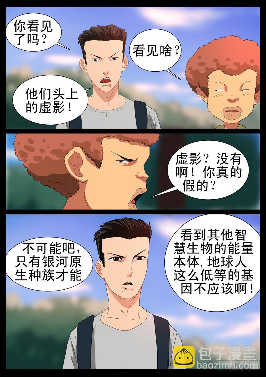 30、把酒言欢（1）-第30话