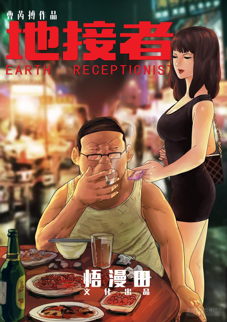 32、把酒言欢（3）-第32话