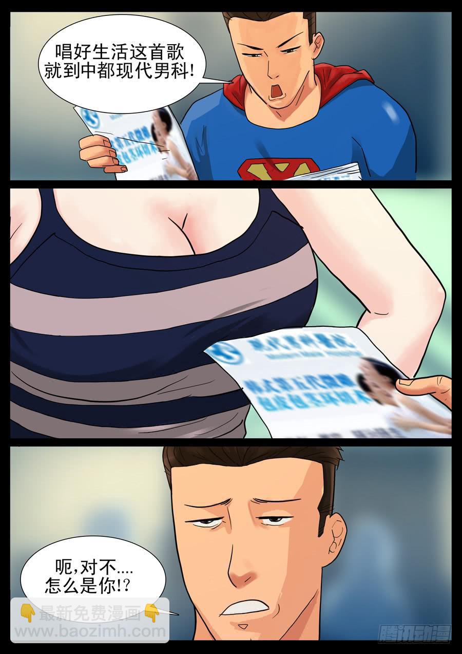 34、底层做起-第34话