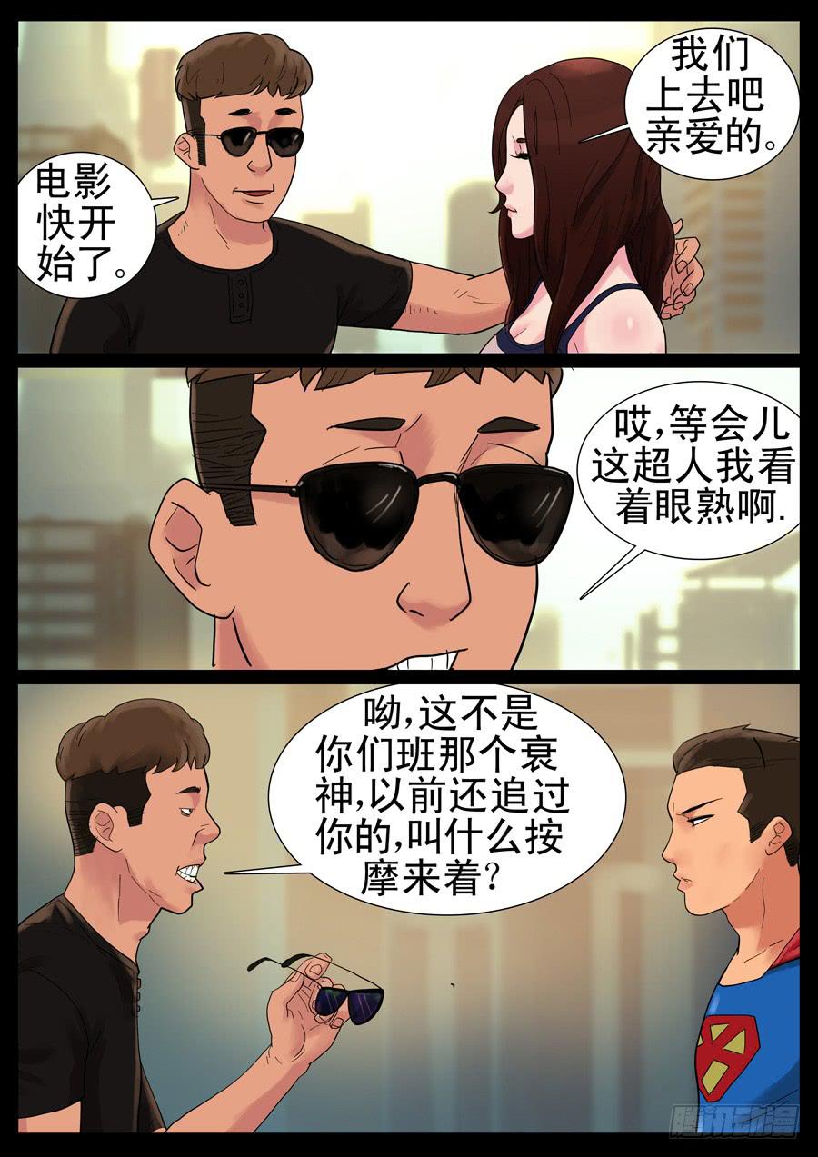 34、底层做起-第34话