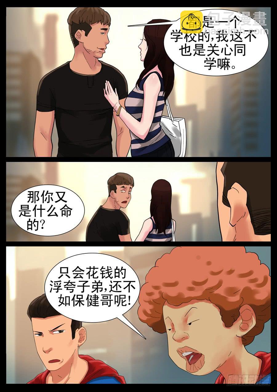 34、底层做起-第34话