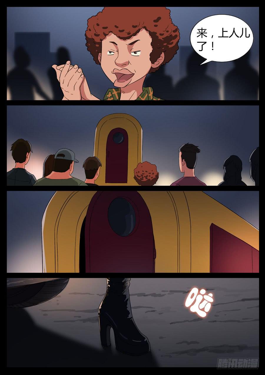 38、啥叫爷们儿（3）-第38话