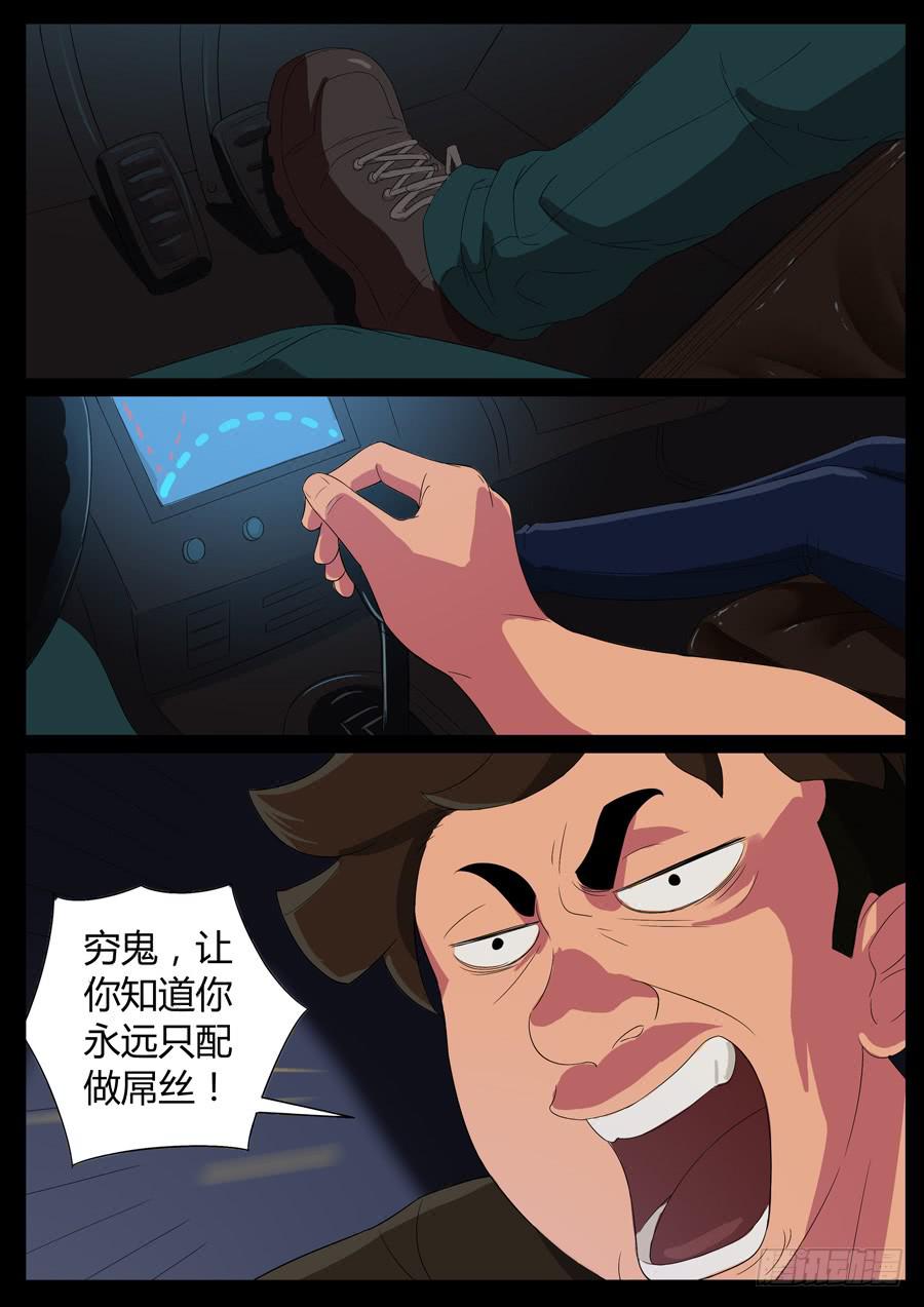 40、大暴走（2）-第40话