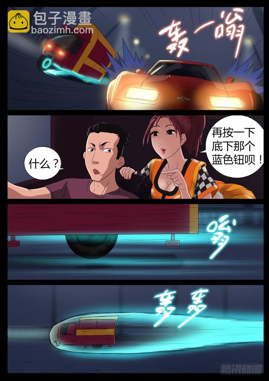 40、大暴走（2）-第40话