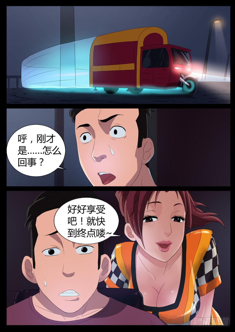 40、大暴走（2）-第40话