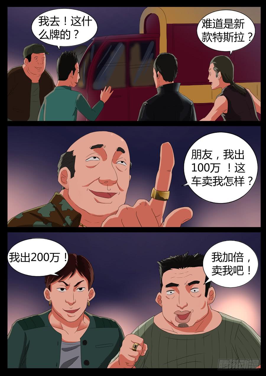 40、大暴走（2）-第40话