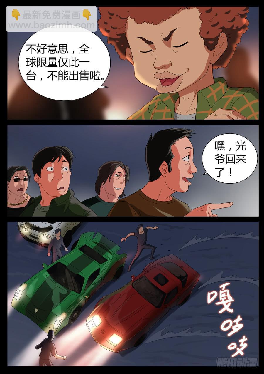 40、大暴走（2）-第40话