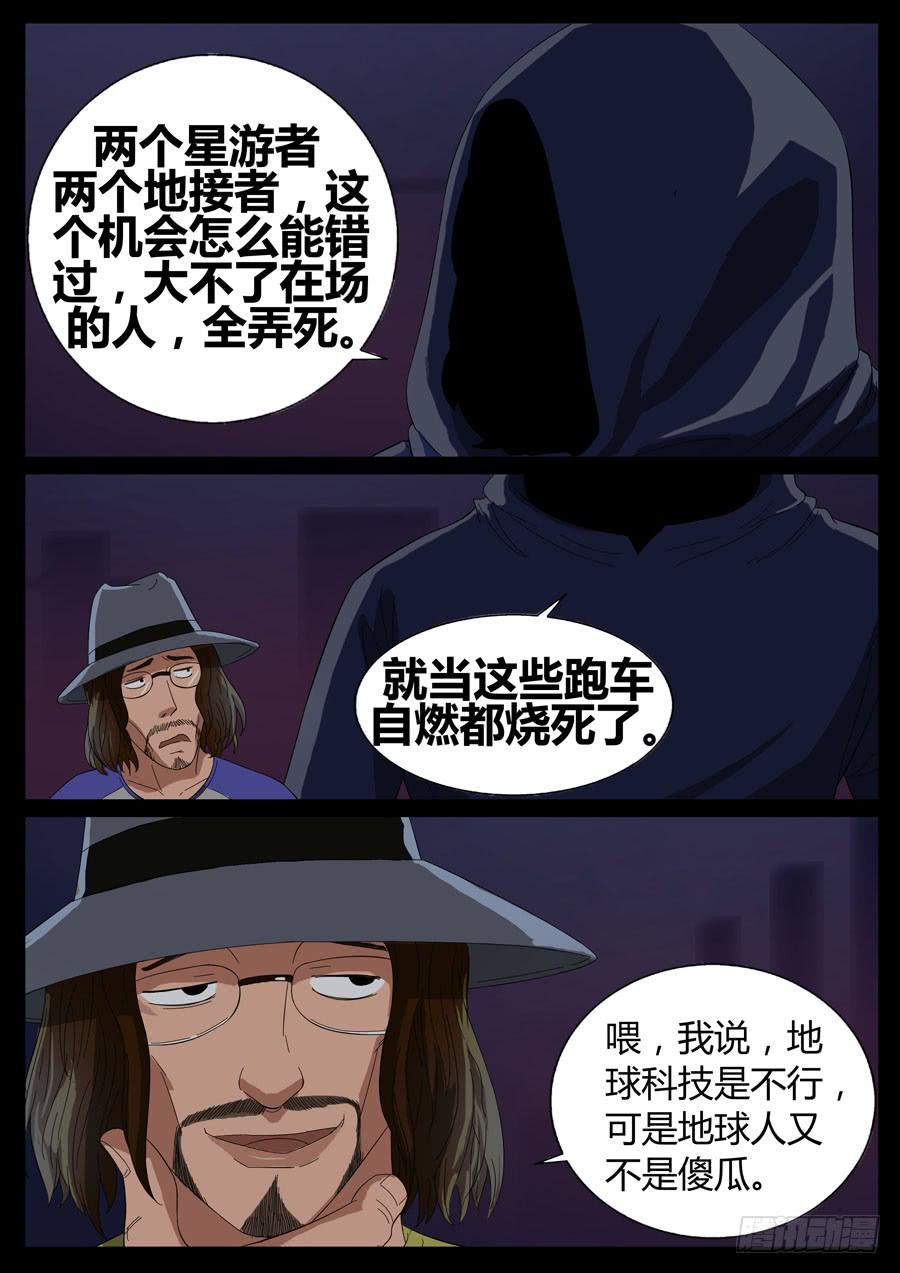 42、庆功小酌（1）-第42话