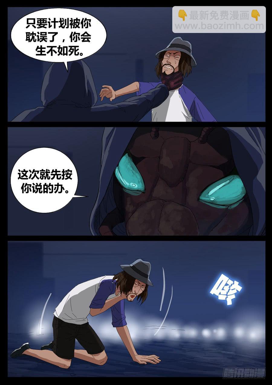 42、庆功小酌（1）-第42话