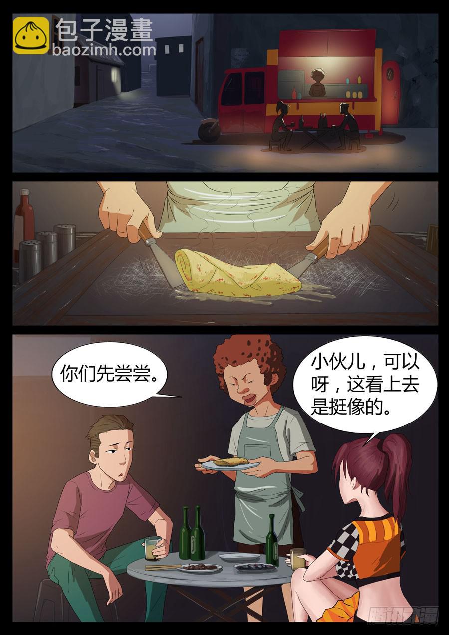 42、庆功小酌（1）-第42话