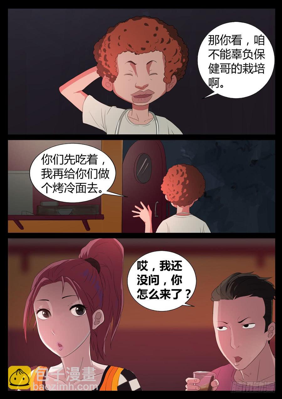 42、庆功小酌（1）-第42话