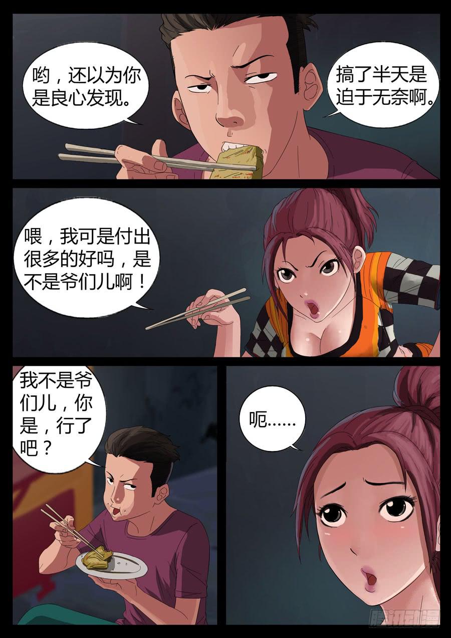 42、庆功小酌（1）-第42话