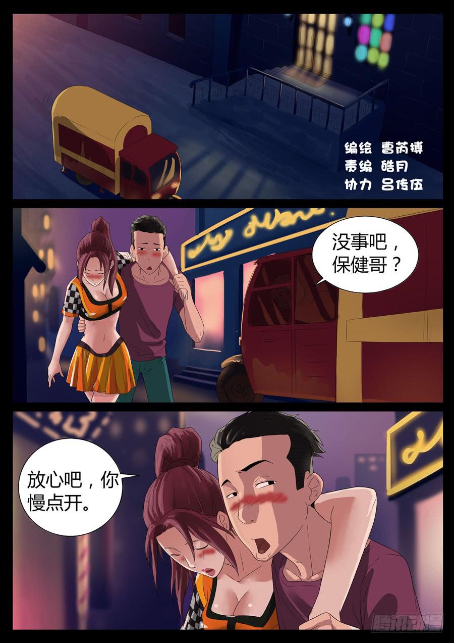 44、庆功小酌（3）-第44话