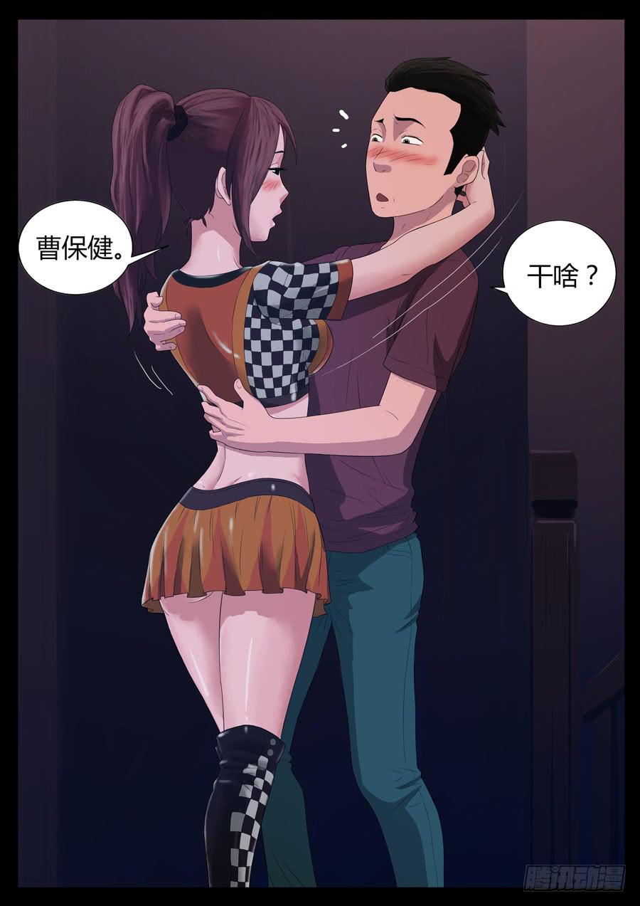 44、庆功小酌（3）-第44话