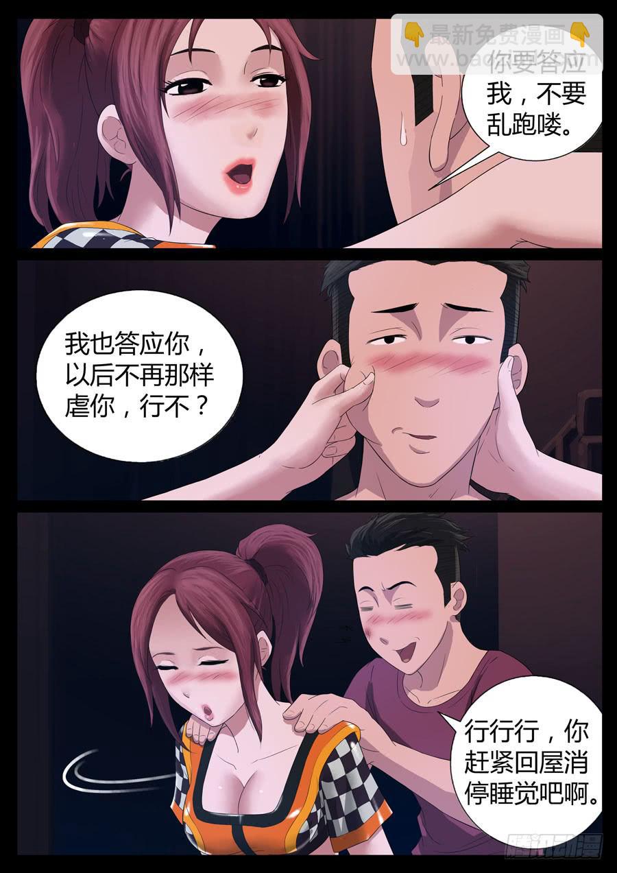 44、庆功小酌（3）-第44话