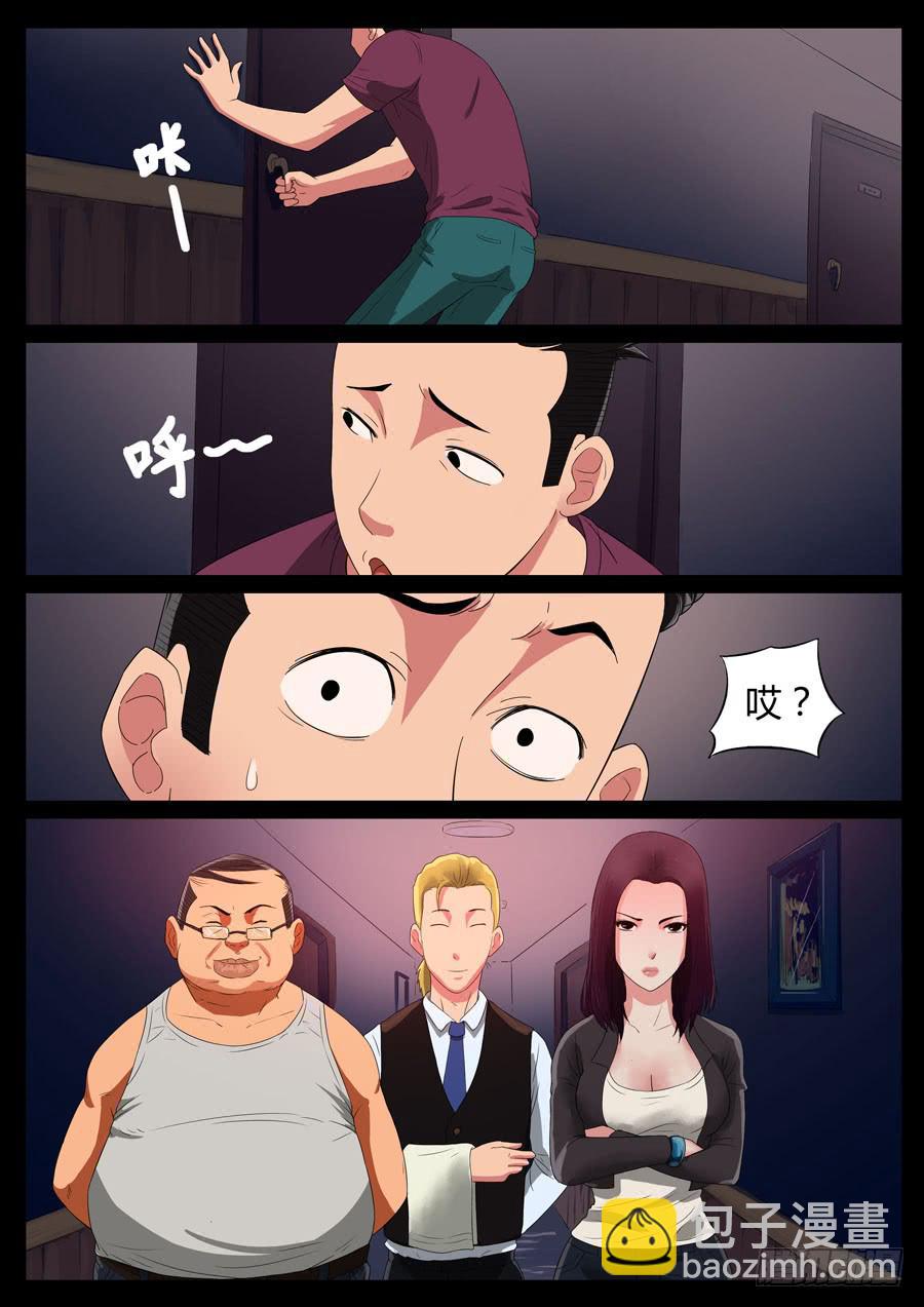 44、庆功小酌（3）-第44话