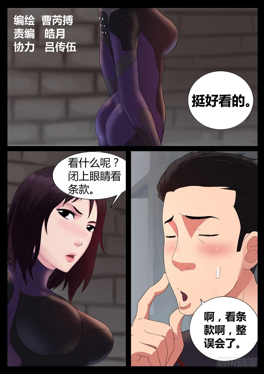 46、再启试炼（2）-第46话