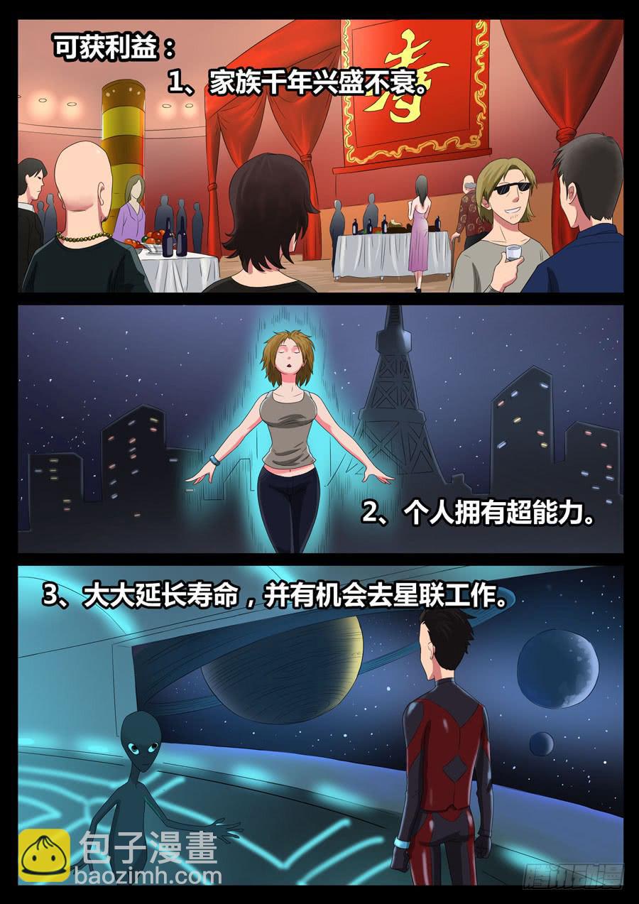 46、再启试炼（2）-第46话