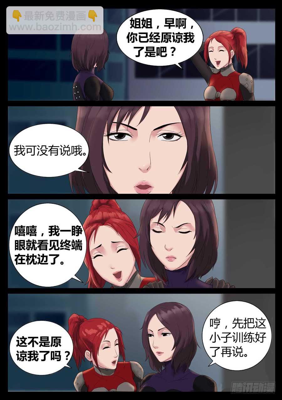 48、再启试炼（4）-第48话