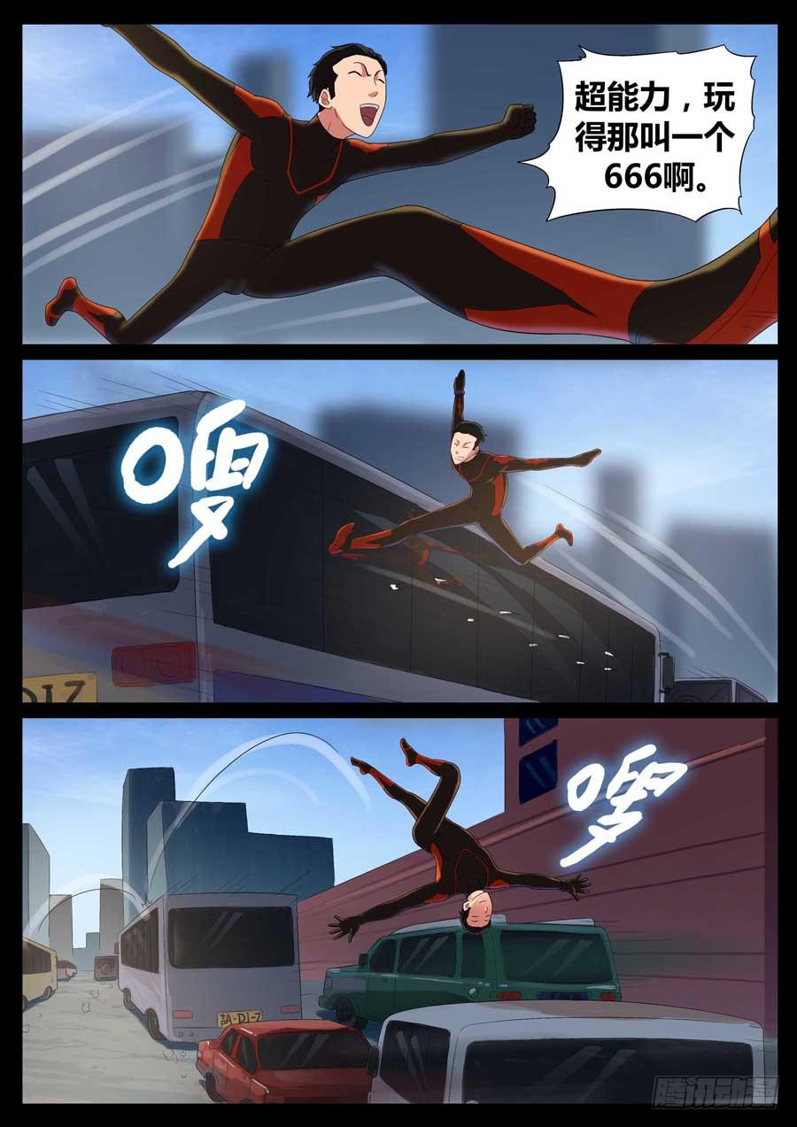 48、再启试炼（4）-第48话