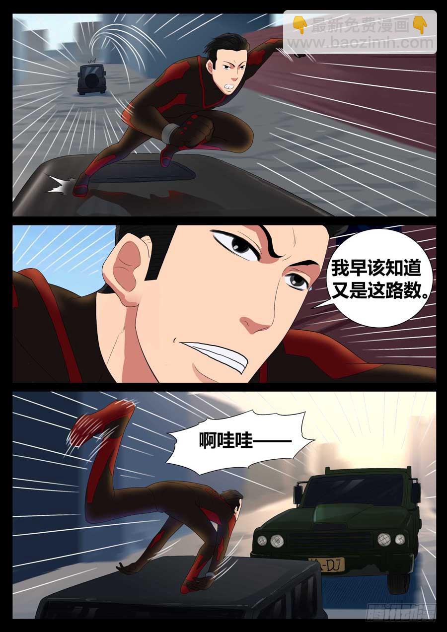 48、再启试炼（4）-第48话