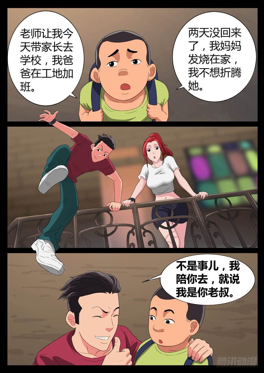 50、战神后裔（1）-第50话