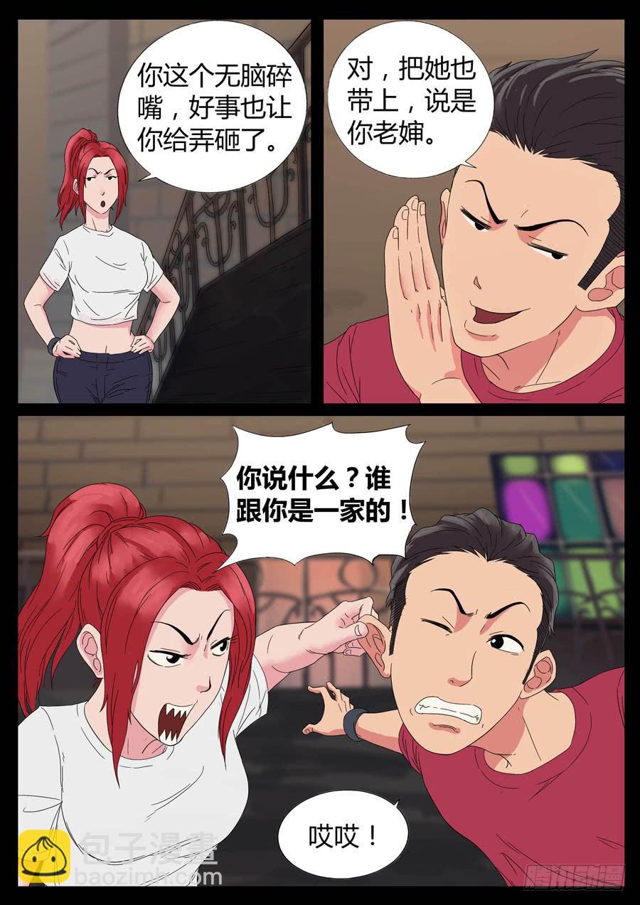 50、战神后裔（1）-第50话